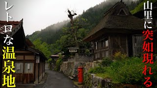 【山奥の秘湯】こんな温泉があったのか…。秘境の山里に現れるレトロな温泉街 / 源泉かけ流しの貸切露天風呂と絶景を巡る旅 / 島根県観光スポット出雲湯村温泉 湯乃上館