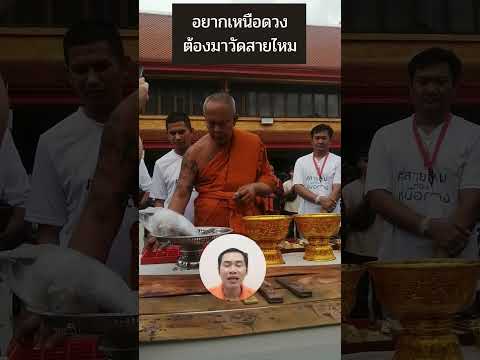 เหรียญนำฤกษ์ หลวงพ่ออ๊อด วัดสายไหม