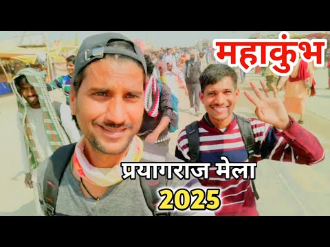 महाकुंभ प्रयागराज मेला 2025 ||  Mahakhumb Prayagraj Mela Vlog || Triveni Sangam  by Monty Rsd