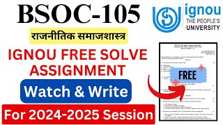 IGNOU BSOC-105 Solve Assignment 2024-2025 Download | IGNOU Free Assignment Download 2025 | #ignou