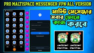 Pro malti space 🚀 messenger VPN all version of VPN 😈mic vpn Update messenger Mike 🔥fb Hassan 