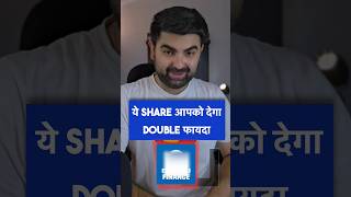 🔥 Stock that will Give DOUBLE BENEFIT  #bajajfinance #stockmarket #swingtrader #mausamnagpal