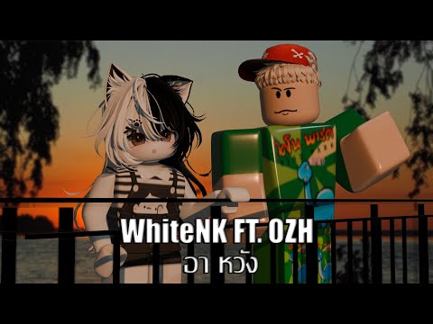 อาหวัง WhiteNK FT. OZH [official Visualizer] Prod.OZH