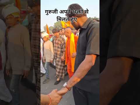 पदयात्रा में गुरुदेव भक्तों से मिलते हुए | bageshwar dham padyatra live #shorts #padyatra #bageshwar