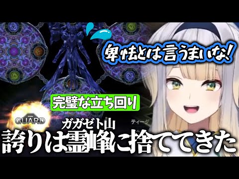 【FINAL FANTASY X/まとめ17】誇りを捨て去り、ボス戦でこれ以上ない完璧な立ち回りを魅せる栞葉るり【にじさんじ/切り抜き】