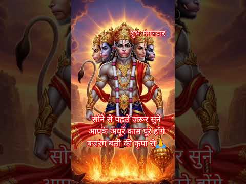 #bajrangbali #youtubeshorts #music #trending #viral