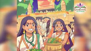 What Is Makar Sankranti?