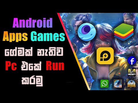 How to run/install Android Apps /Free Fire/COD/PUBG/FF Max on Pc in Sinhala