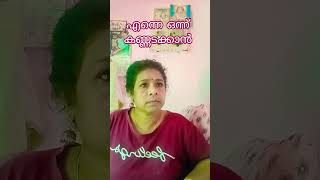 വെളുപ്പാൻ കാലം 4മണിക് #lachulachuttyfamily #shortscomady #comadyreels #shortsfeed