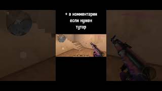 ))  #shorts #standoff2 #fragmovie #highlights #android #androidgames #androidgaming #beauty