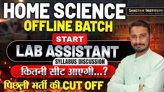 Lab Assistant Home Science !! Discussion on Syllabus !! क्या पढ़े, कहाँ से पढ़ें, कैसे पढ़ें !!
