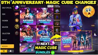 9TH ANNIVERSARY MAGIC CUBE STORE UPDATE DON'T EXCHANGE NOW | NEXT ARRIVAL ANIMATION EMOTE FREE FIRE