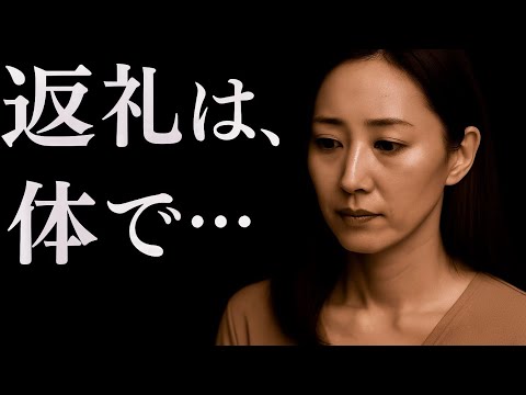 【シニア恋愛】助けてくれたあなたの返礼は｜シニア恋愛