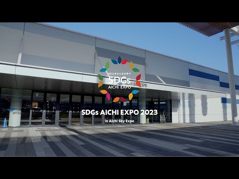 SDGs AICHI EXPO 2023