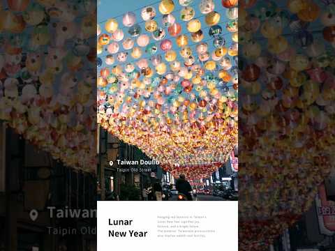 台湾という体験｜旧暦新年に灯籠の町になる斗六　#台湾　＃台湾旅　＃Taiwan #旅行 ＃旧暦新年
