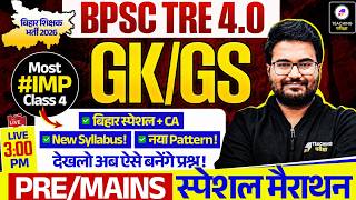 BPSC TRE 4.0 GK GS Marathon Class | BPSC Teacher Pre & Mains Special GK GS Marathon by Danish Sir
