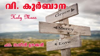 Malayalam  Holy Mass  / വി.കുർബാന /April 30/ Fr. Naveen Ukken /#trending #holymass