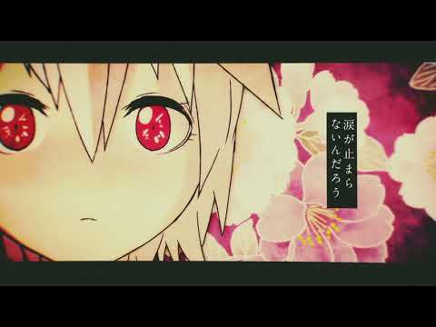 [TOODING] 덧없는 꿈(夢のまた夢)를 불러보았습니다
