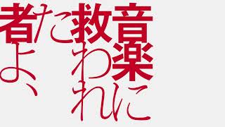 MUSIC AWARDS JAPAN 2025年 5月22日 全世界発信