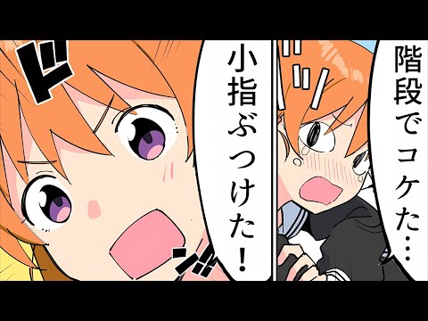 【漫画】日常に潜む意外な狂気にありがちなこと【マンガ動画】