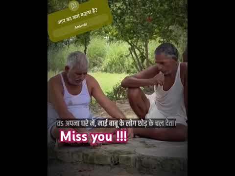 गांव के वृद्धाश्रम l #world  #family #bihar #indianpolitics #indian