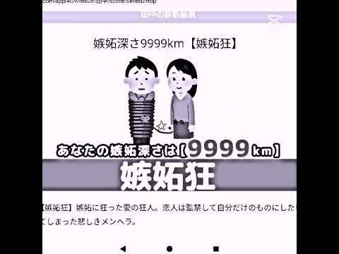 いろいろ診断やった