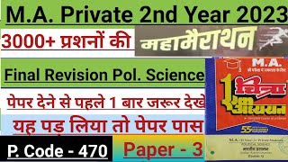 M.A. private Political science chitra model paper 3rd code 470 Indian Administration ||M.A. 2023