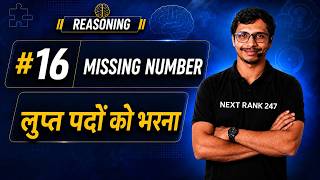 Missing Number Tricks in Hindi | Reasoning for All Competitive Exams | Class 16