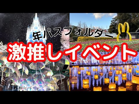【最新ハウステンボス】チューリップ祭り、新イベント「ランタンナイト」世界一のイルミネーション白銀の世界と同時開催　#ハウステンボス　#ミッフィー