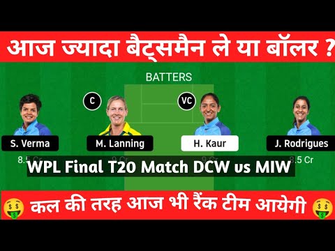 WPL 2023 आज का Final Dream11 कौन जीतेगा? DCW vs MIW T20 Fantasy Match prediction | Pitch Report