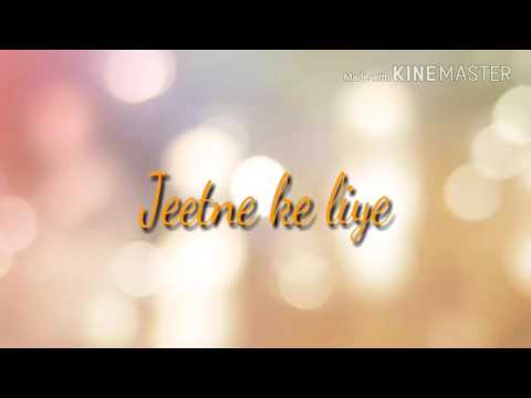 Jeetne Ke Liye Lyrical Video KK