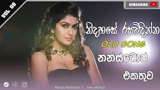 Hit Music Band Sinhala Old Song Nonstop Vol 9