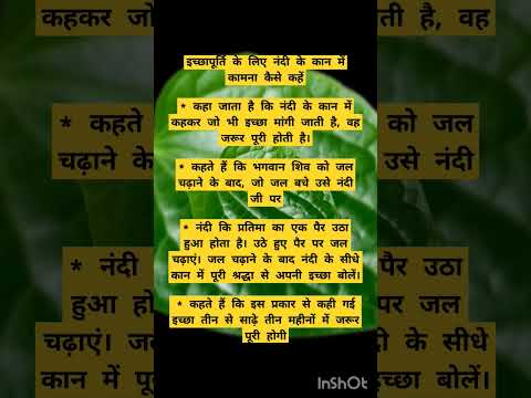 नंदी  के कान में अपनी मनोकामना कहें#manokamnapurikarnekeupay #shortvideo #shorts