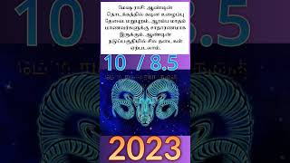 மேஷம் 2023 புத்தாண்டு பலன் | Mesham New Year Rasi Palan 2023 - Kumbam tv