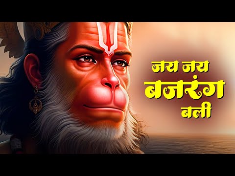 Jai Jai Jai Bajrang Bali || Kripa Karo Hanuam Ji by Rohini Pratap || Superhit Hanuman Bhajan
