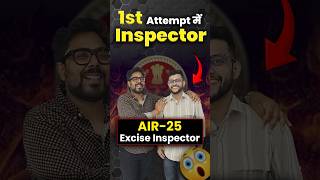1st Attempt में बना Excise Inspector | SSC CGL AIR-25 | Gagan Pratap Sir #ssc #cgl