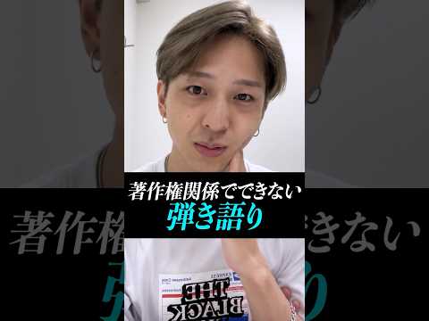 【寺西拓人】著作権を心配するテラ#権利収入 #timelesz#タイムレス#タイプロ#タイムレスオーディション#テラ