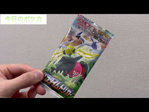 【33日目】今日のポケカ はよ出んかい!!