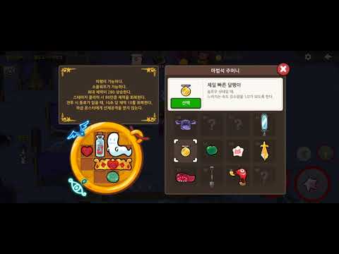 엘프고(버그)재미있네ㅎㅎ