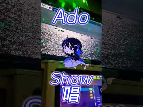 Ado - Show(唱) 노래방커버 カラオケ歌ってみた #Ado #show #唱 #歌ってみた #クラクラ #jpop #vtuber #shorts #usj