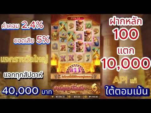 เครดิตฟรี กดรับเอง เทคนิคใหม่ล่าสุด!