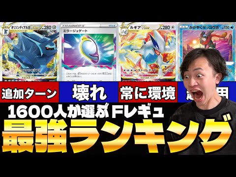 【ポケカ】2025年レギュ落ち最強カードランキング