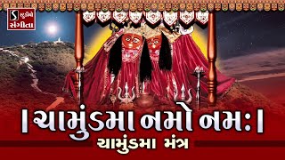 Chamund Maata Namo Namah - CHAMUND MAA MANTRA