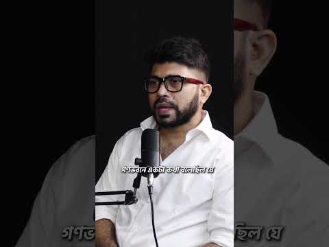 শেখ হাসিনা কী বলেছিলো সাগর-রুনির ছেলেকে #podcast