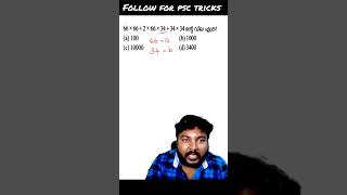 #keralapsc #pscmaths #pscmathsmalayalam #psctips #pscmathsclass