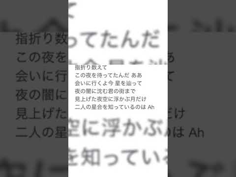 【ｱｶﾍﾟﾗ】 #ホシアイ #レフティーモンスター#GUMI #歌ってみた #shorts