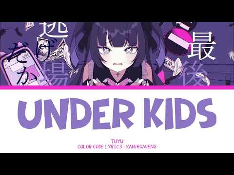 【JAPANESE SONG】アンダーキッズ (Under Kids) -『TUYU』『KAN/ROM/ENG』