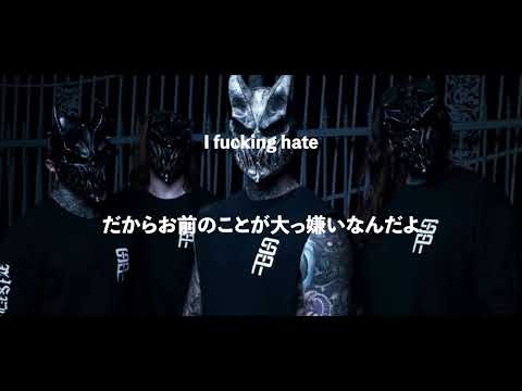 【和訳】Slaughter To Prevail - CONFLICT