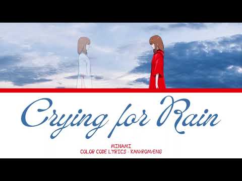 【JAPANESE SONG】カワキヲアメク (Crying for Rain) -『Minami』『KAN/ROM/ENG』