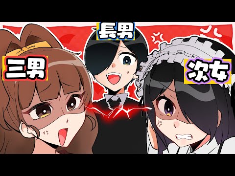 執事兄弟みんなクビ！！！【お嬢様と執事】【総集編】